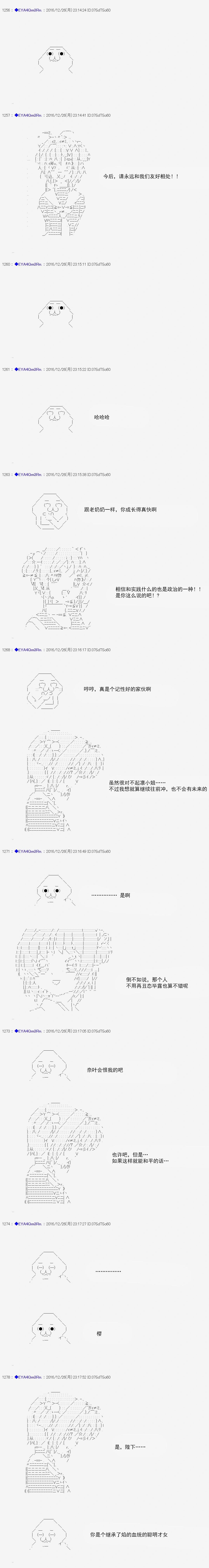 白饅頭做了人類滅絕的夢 - re103 - 4