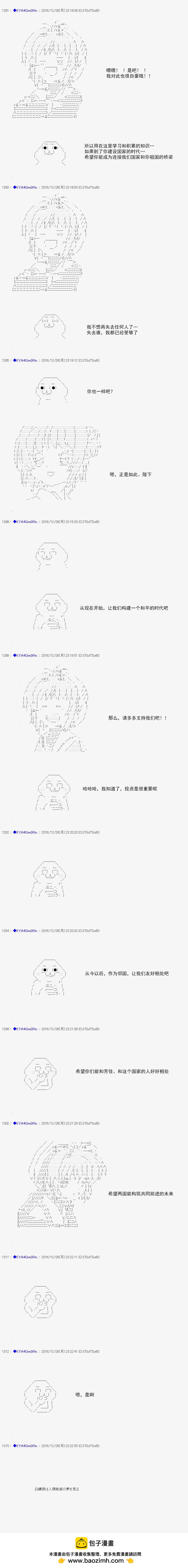 白饅頭做了人類滅絕的夢 - re103 - 5