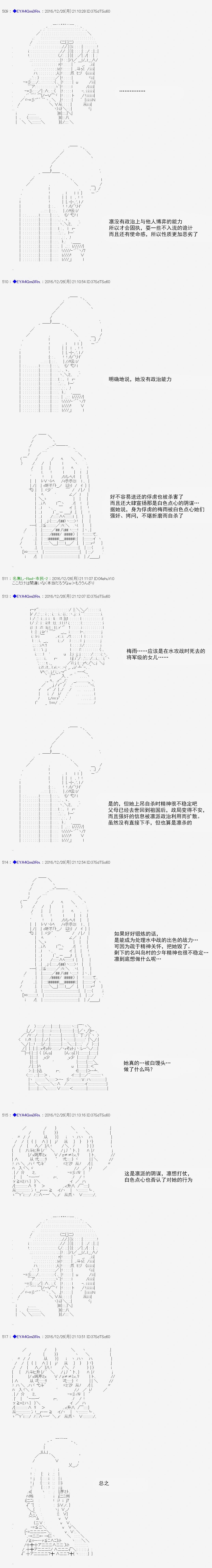 白饅頭做了人類滅絕的夢 - re103 - 4