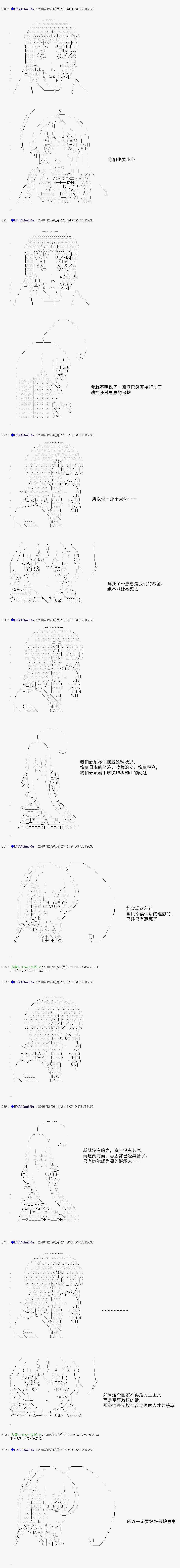 白饅頭做了人類滅絕的夢 - re103 - 5