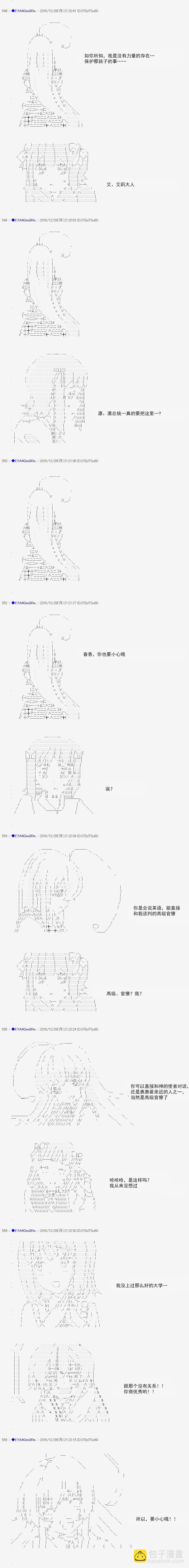 白饅頭做了人類滅絕的夢 - re103 - 6