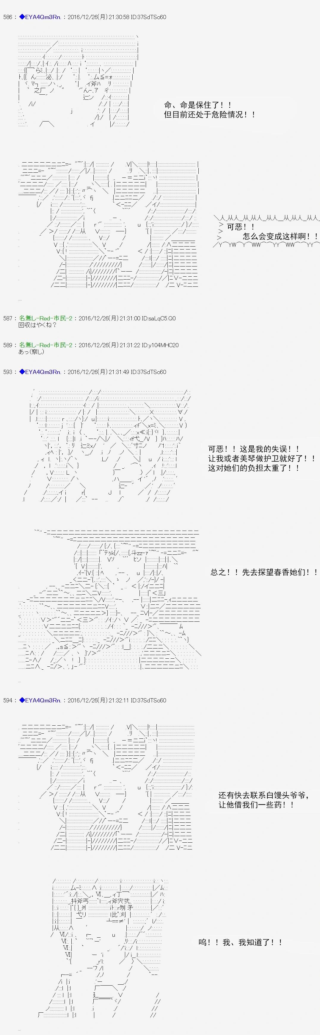 白饅頭做了人類滅絕的夢 - re103 - 2