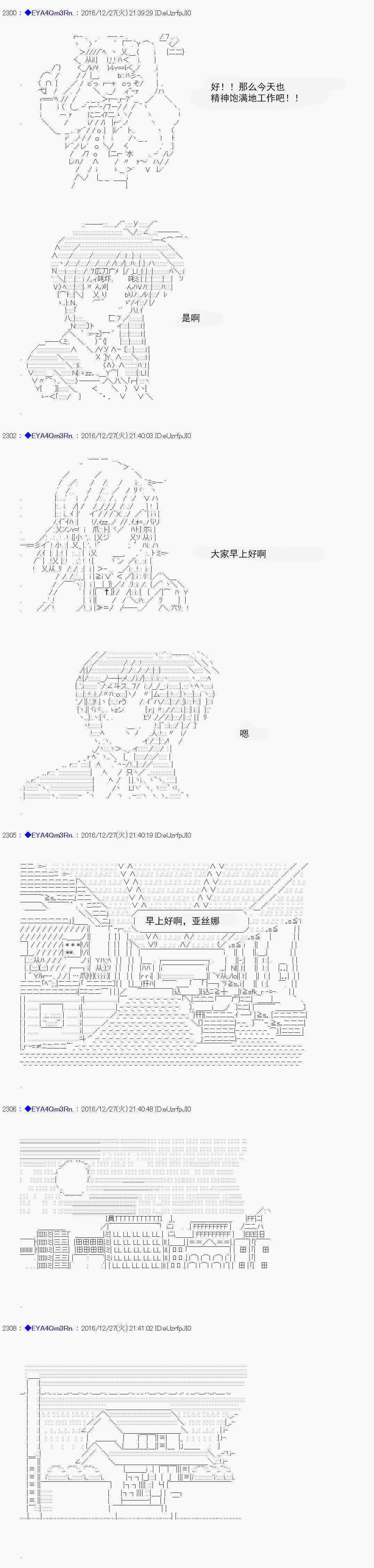 白饅頭做了人類滅絕的夢 - re105 - 1