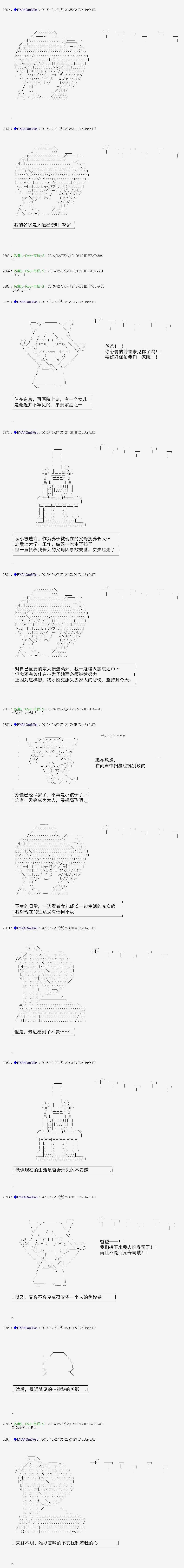 白饅頭做了人類滅絕的夢 - re105 - 2