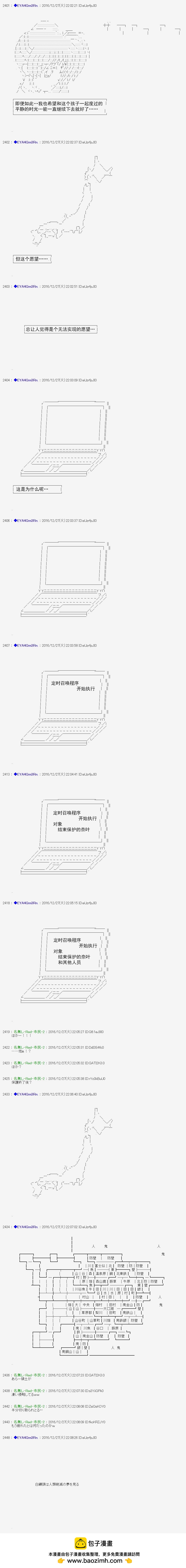 白饅頭做了人類滅絕的夢 - re105 - 3