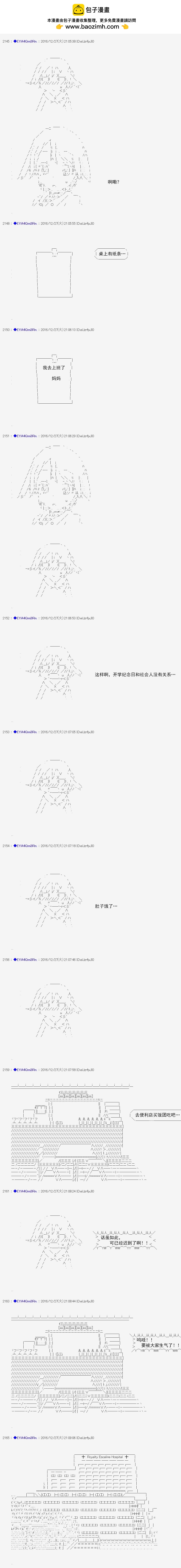 白饅頭做了人類滅絕的夢 - re105 - 2