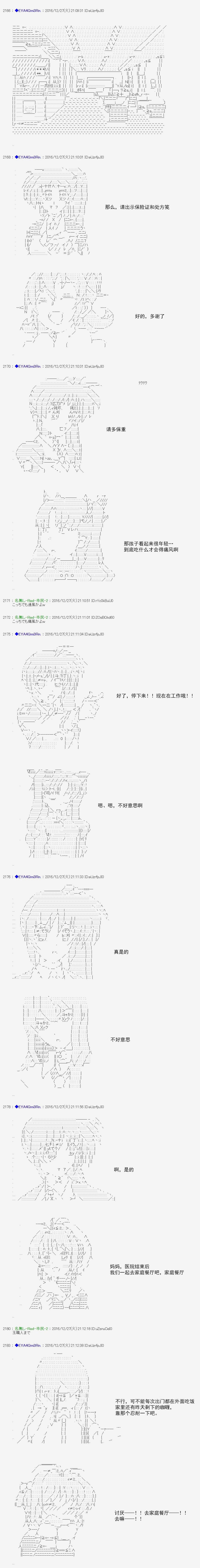 白饅頭做了人類滅絕的夢 - re105 - 3