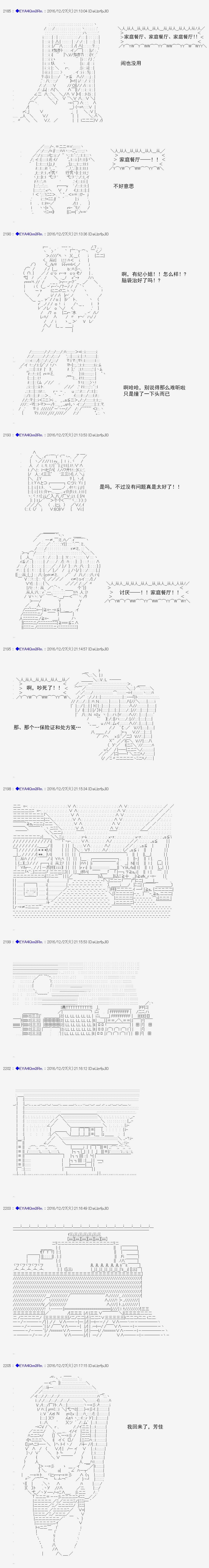 白饅頭做了人類滅絕的夢 - re105 - 1
