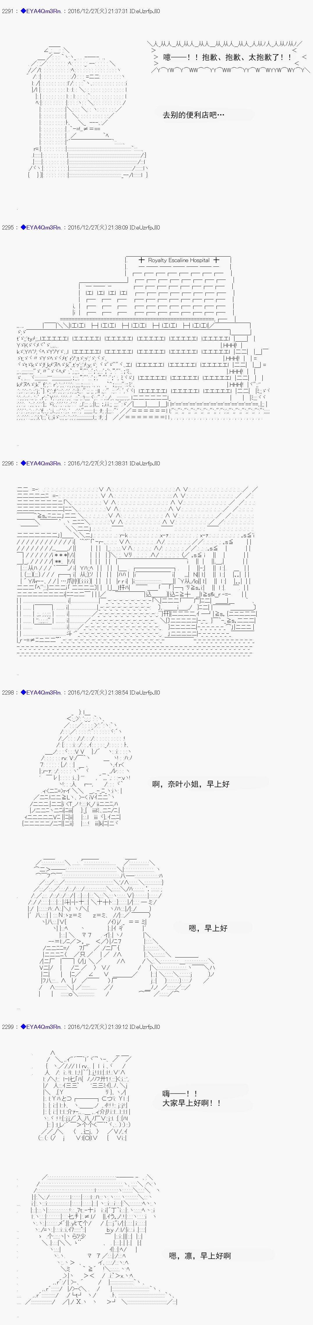 白饅頭做了人類滅絕的夢 - re105 - 3