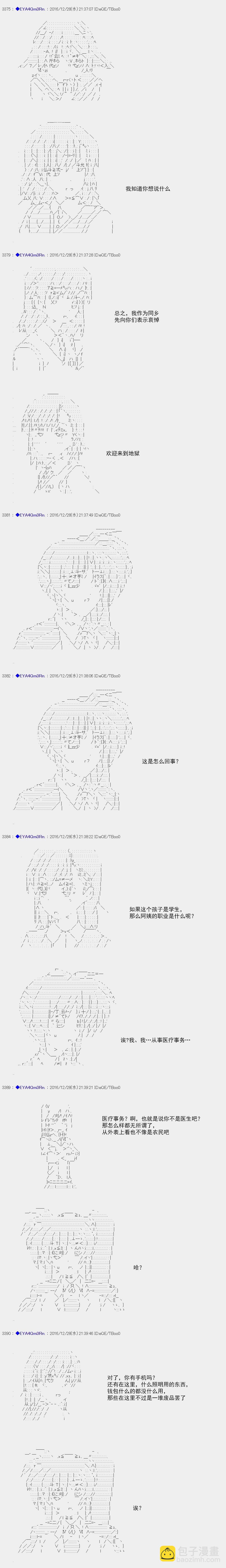 白饅頭做了人類滅絕的夢 - re107 - 5