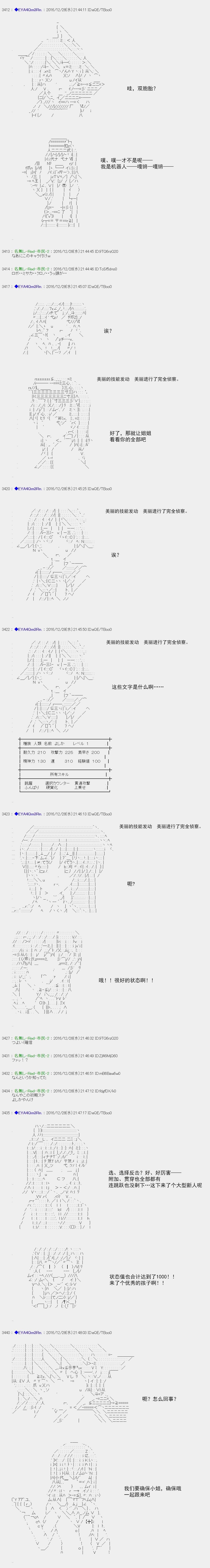白饅頭做了人類滅絕的夢 - re107 - 1