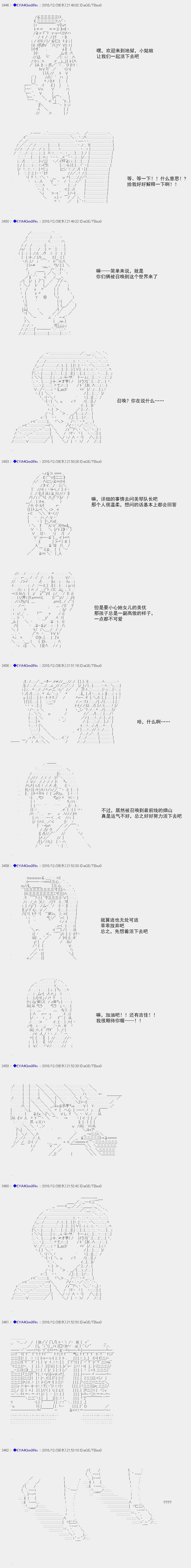 白饅頭做了人類滅絕的夢 - re107 - 2