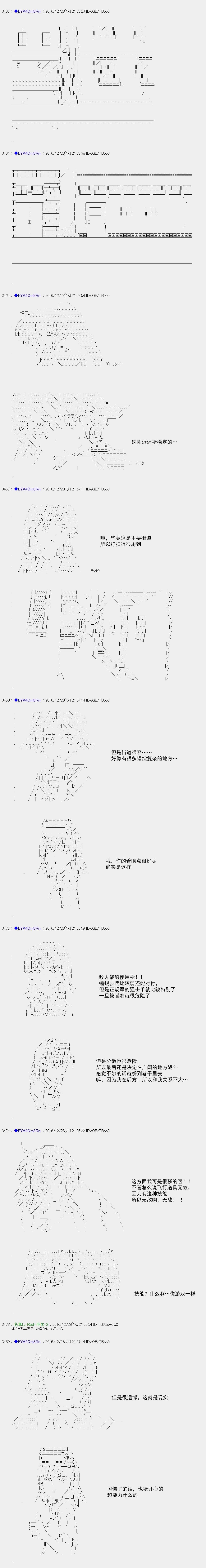 白饅頭做了人類滅絕的夢 - re107 - 3