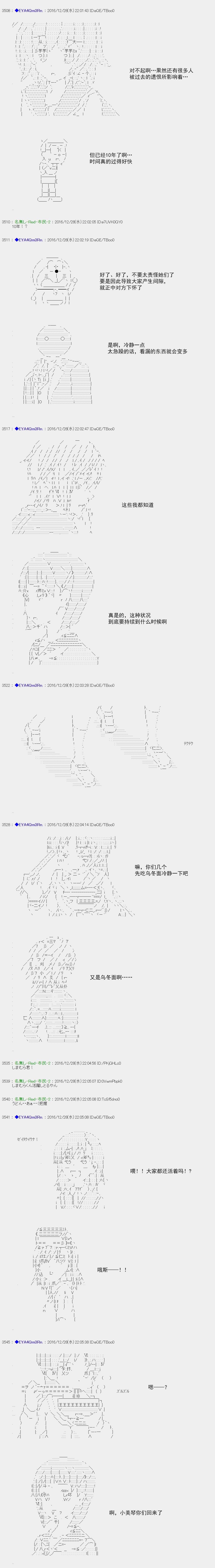 白饅頭做了人類滅絕的夢 - re107 - 5