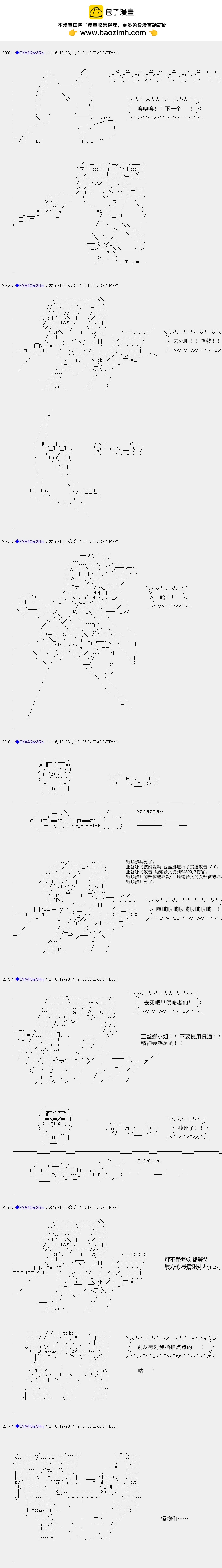 白饅頭做了人類滅絕的夢 - re107 - 2