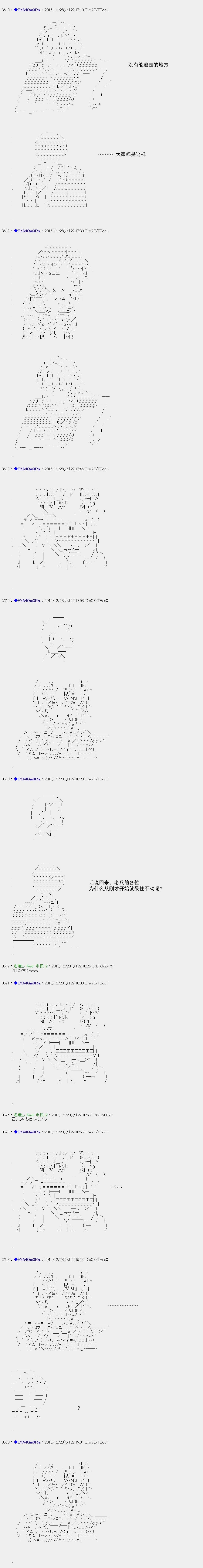 白饅頭做了人類滅絕的夢 - re107 - 2