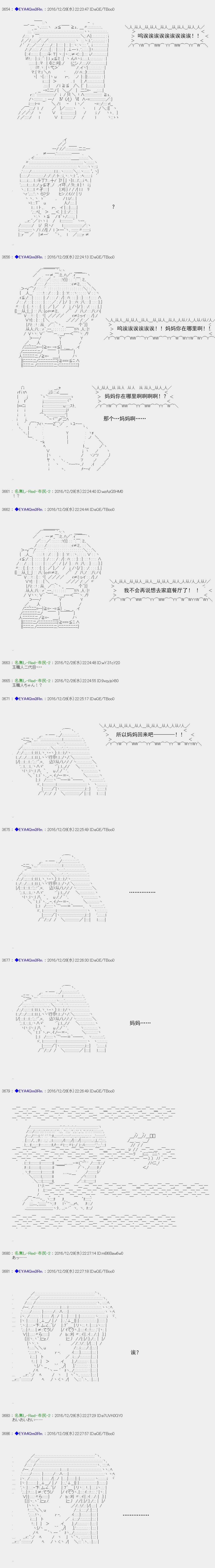 白饅頭做了人類滅絕的夢 - re107 - 4