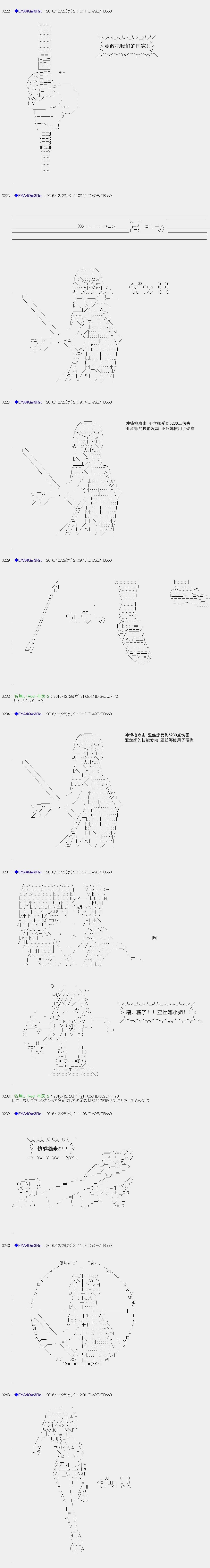 白饅頭做了人類滅絕的夢 - re107 - 3