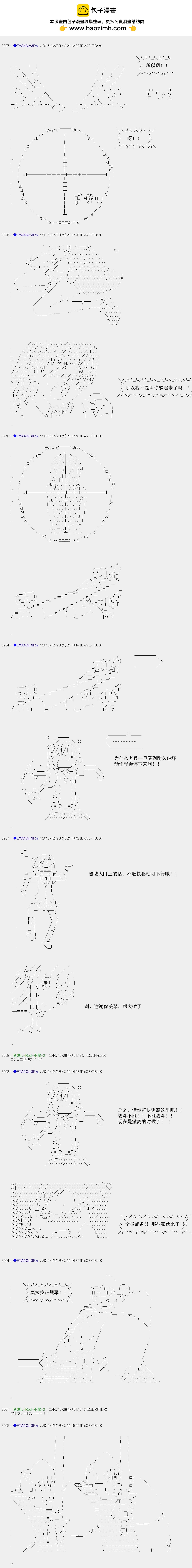 白饅頭做了人類滅絕的夢 - re107 - 4