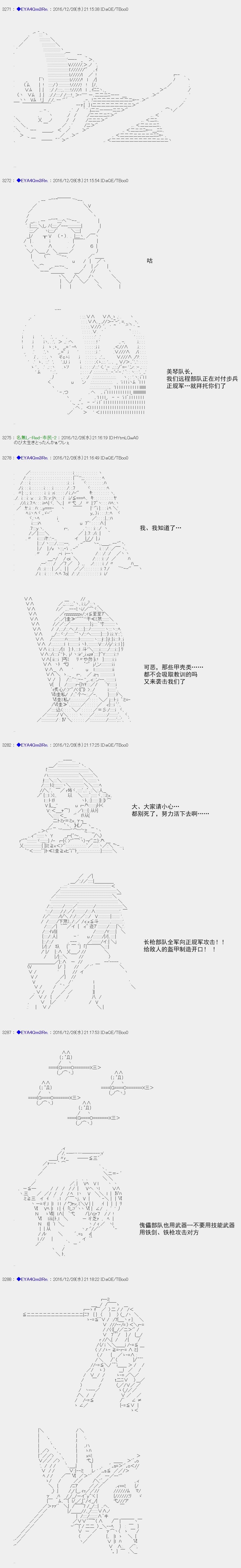 白饅頭做了人類滅絕的夢 - re107 - 5