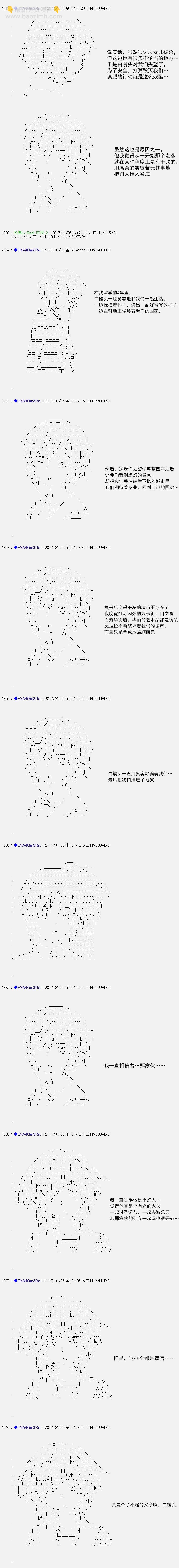 白饅頭做了人類滅絕的夢 - re109 - 5
