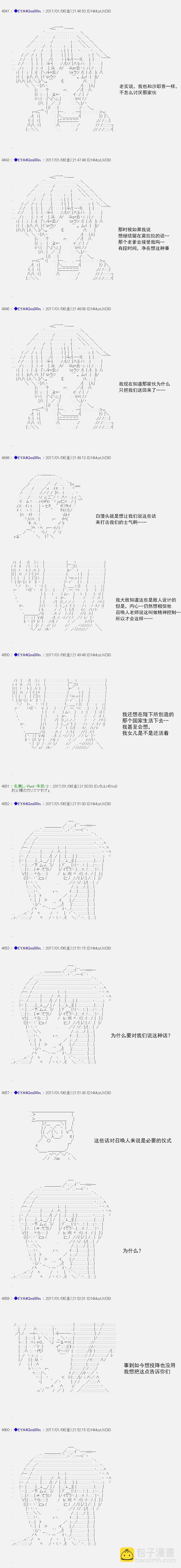白饅頭做了人類滅絕的夢 - re109 - 1