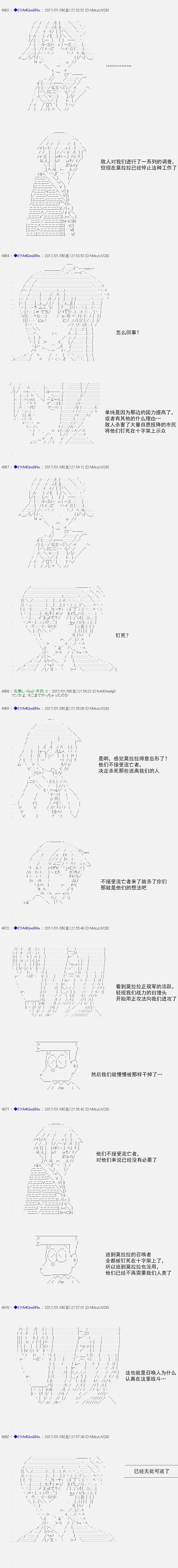 白饅頭做了人類滅絕的夢 - re109 - 2