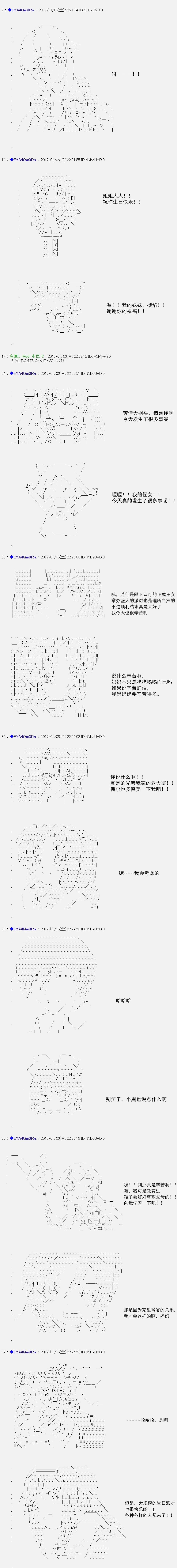 白饅頭做了人類滅絕的夢 - re109 - 2