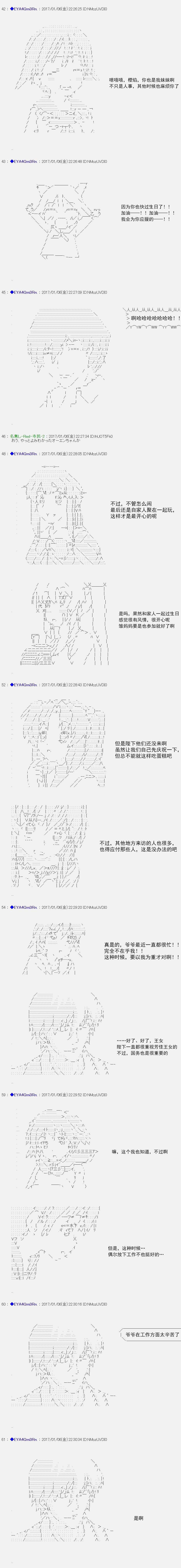 白饅頭做了人類滅絕的夢 - re109 - 3