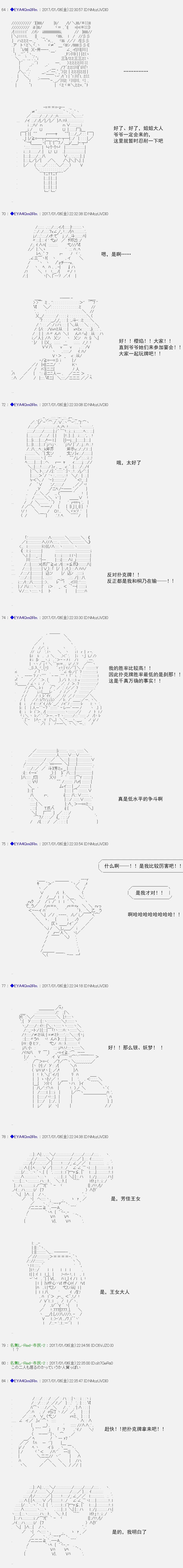白饅頭做了人類滅絕的夢 - re109 - 4