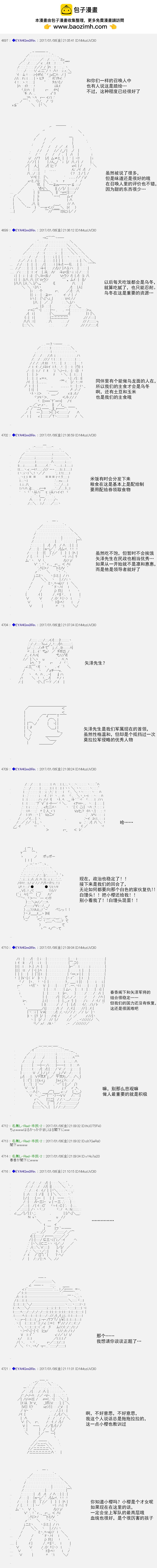 白饅頭做了人類滅絕的夢 - re109 - 2