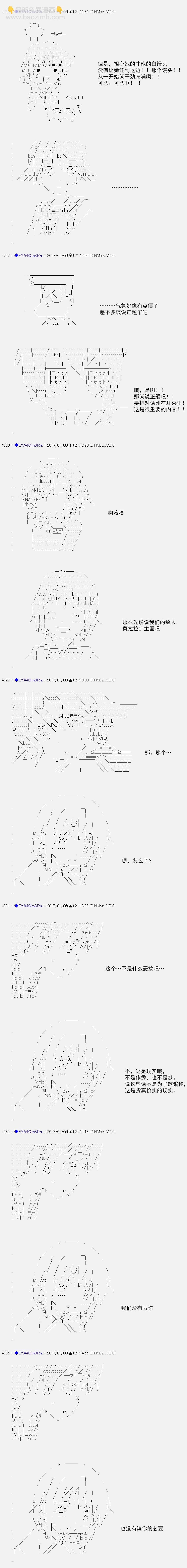 白饅頭做了人類滅絕的夢 - re109 - 3