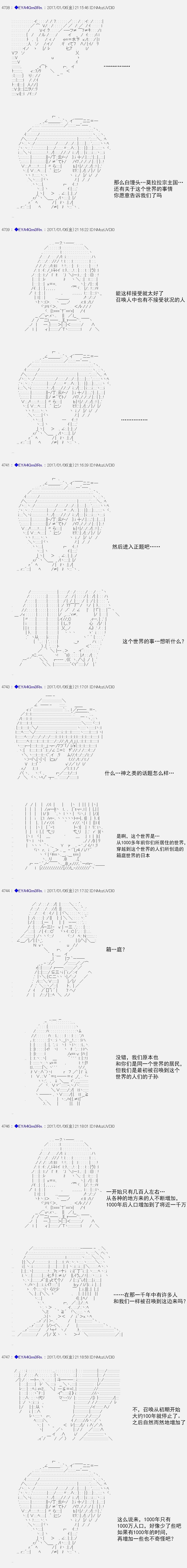 白饅頭做了人類滅絕的夢 - re109 - 4