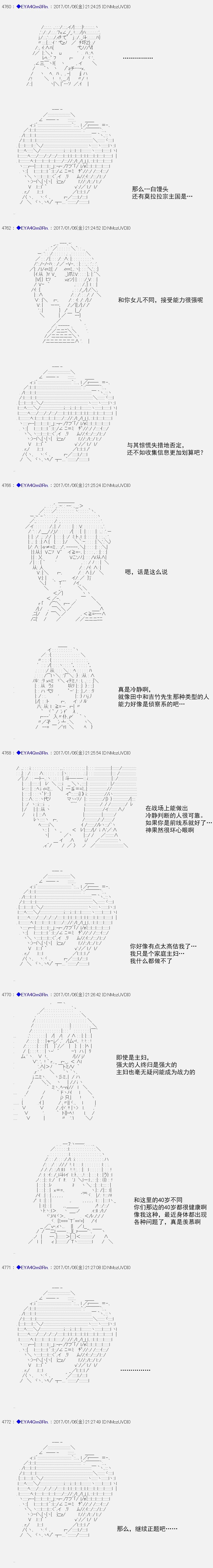 白饅頭做了人類滅絕的夢 - re109 - 1