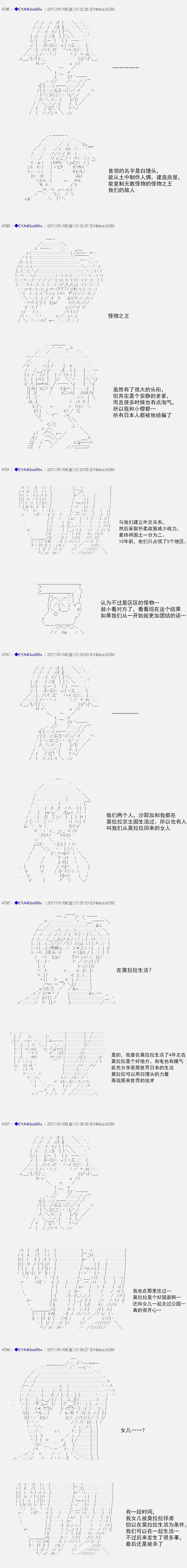 白饅頭做了人類滅絕的夢 - re109 - 3
