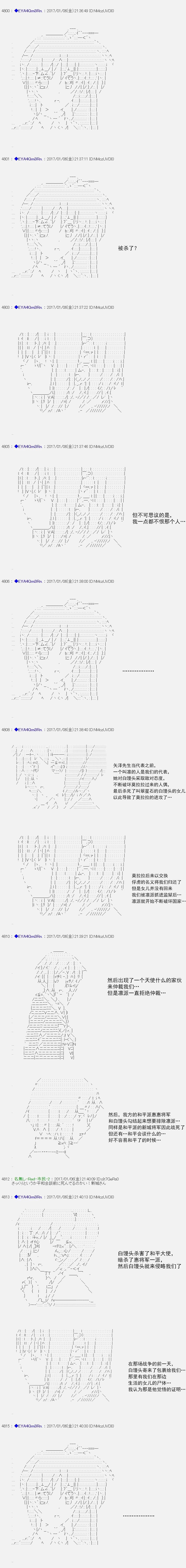 白饅頭做了人類滅絕的夢 - re109 - 4