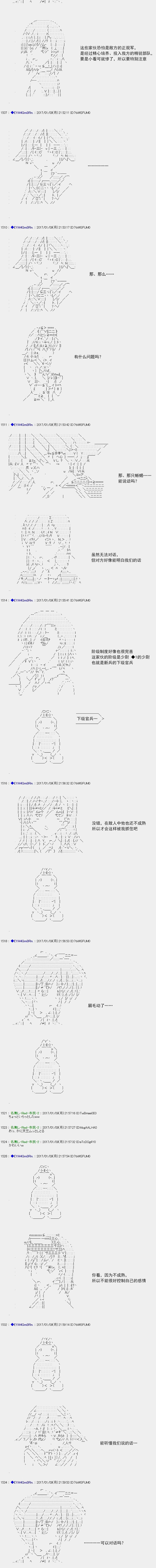 白饅頭做了人類滅絕的夢 - re112 - 2