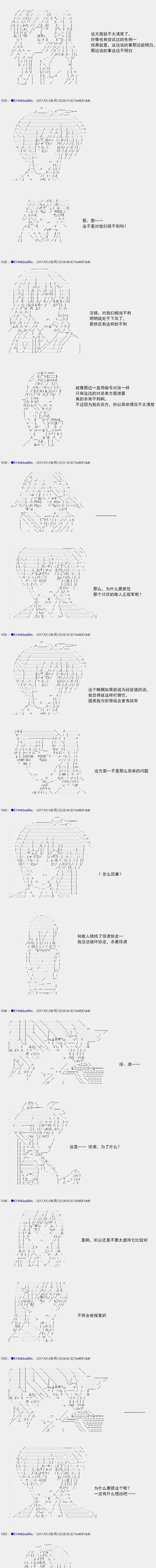 白饅頭做了人類滅絕的夢 - re112 - 3