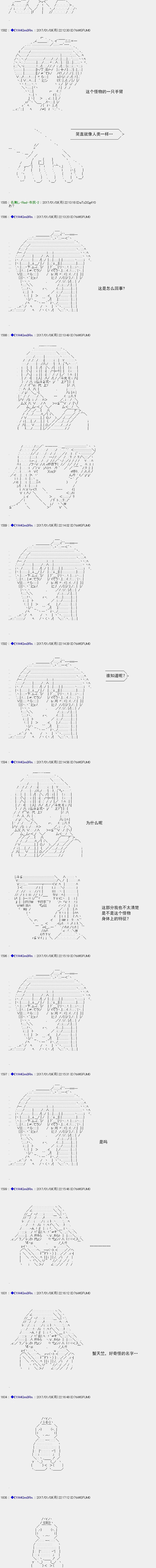 白饅頭做了人類滅絕的夢 - re112 - 1