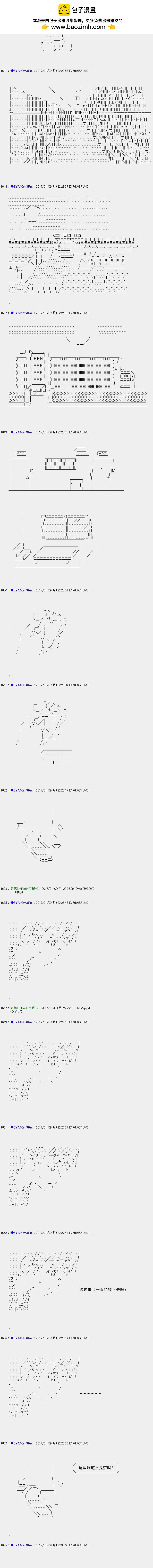 白饅頭做了人類滅絕的夢 - re112 - 3