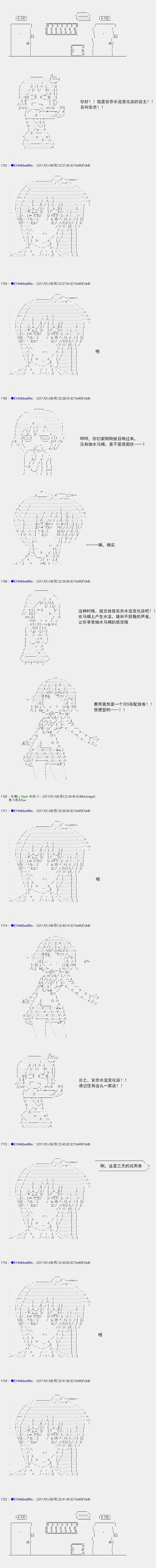 白饅頭做了人類滅絕的夢 - re112 - 1