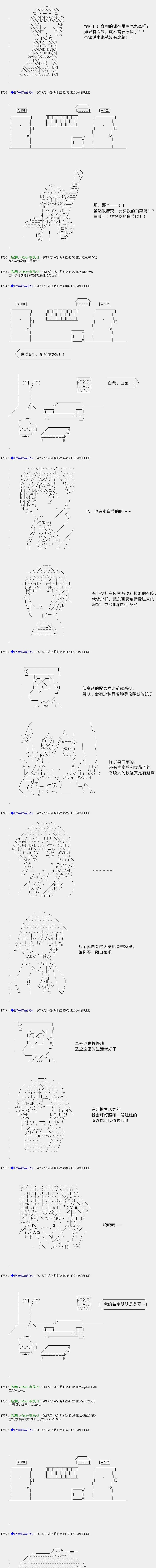 白饅頭做了人類滅絕的夢 - re112 - 2