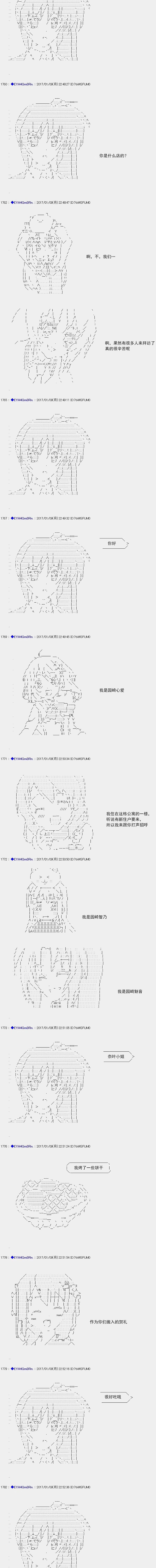 白饅頭做了人類滅絕的夢 - re112 - 3
