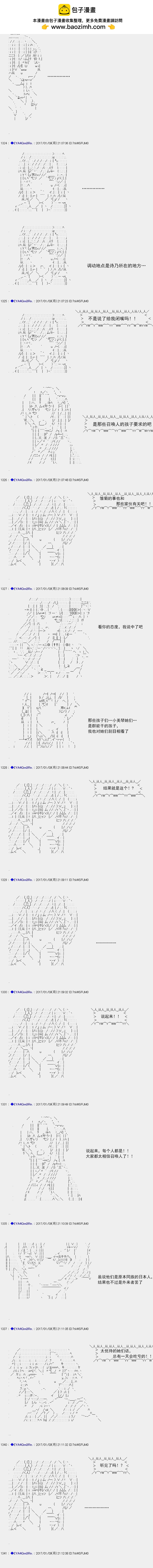 白饅頭做了人類滅絕的夢 - re112 - 2