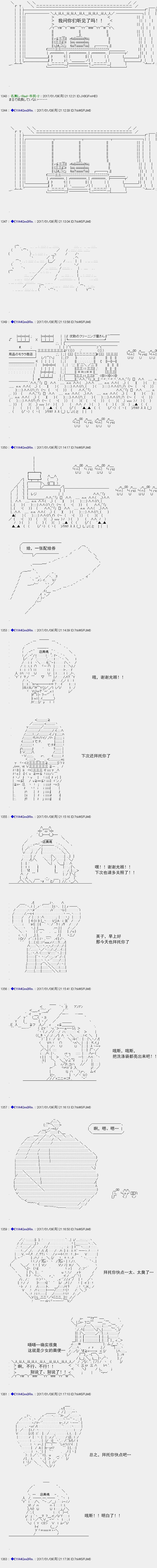 白饅頭做了人類滅絕的夢 - re112 - 3