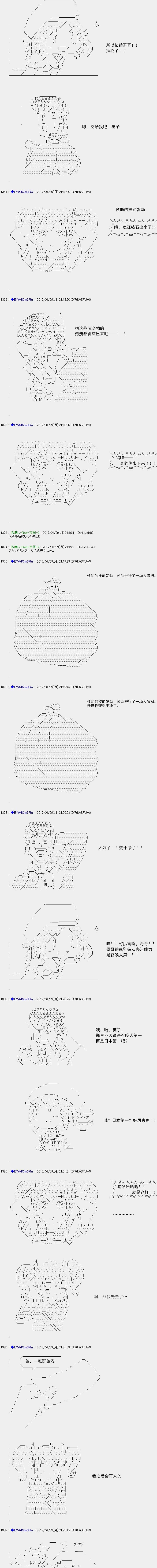 白饅頭做了人類滅絕的夢 - re112 - 4