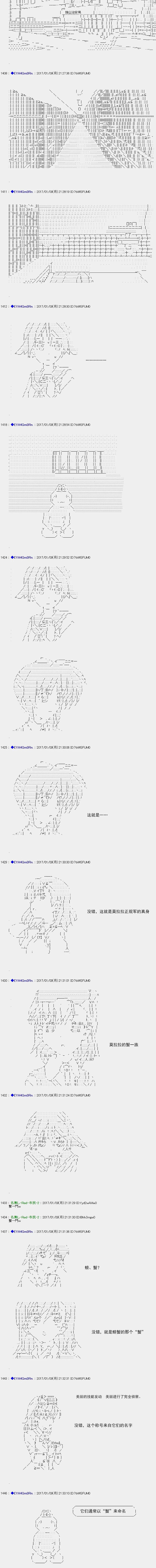 白饅頭做了人類滅絕的夢 - re112 - 2