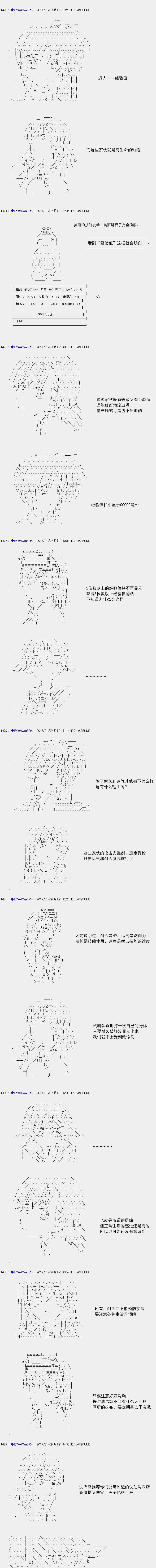 白饅頭做了人類滅絕的夢 - re112 - 4