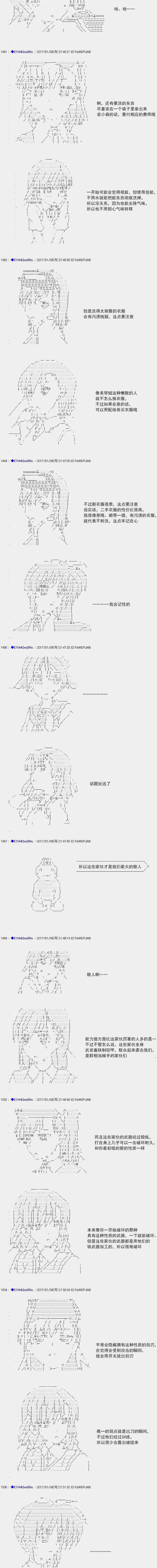 白饅頭做了人類滅絕的夢 - re112 - 1