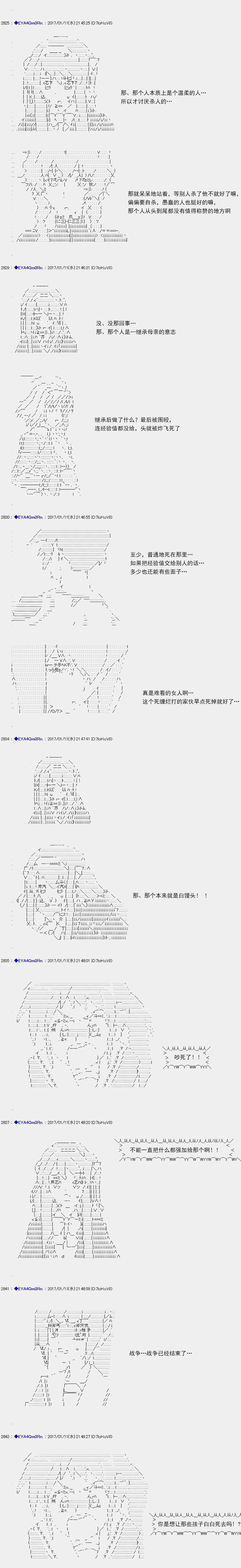 白饅頭做了人類滅絕的夢 - re114 - 4